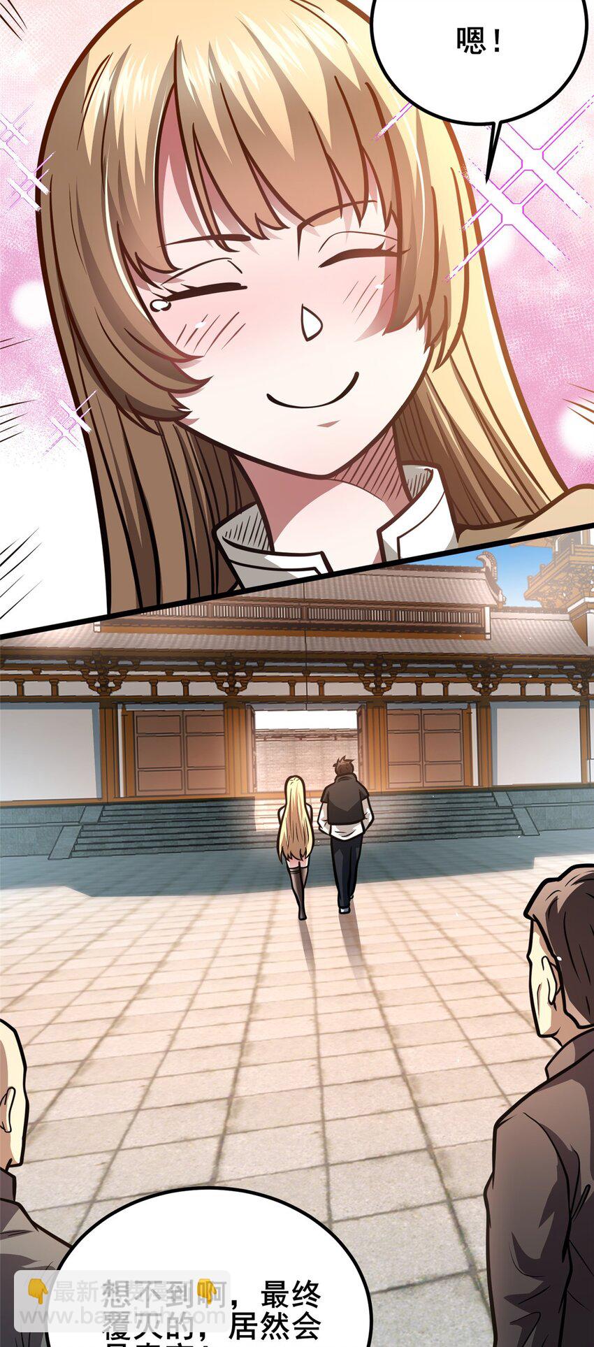 153 秦家覆灭！-第154话