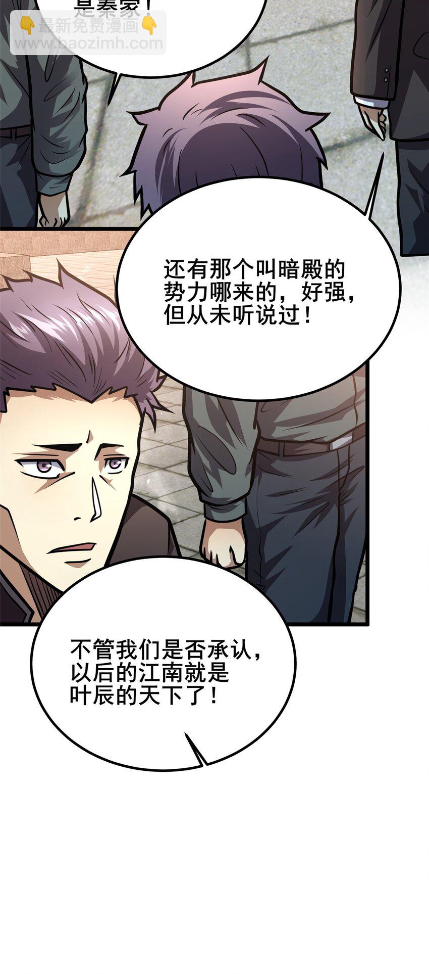 153 秦家覆灭！-第154话