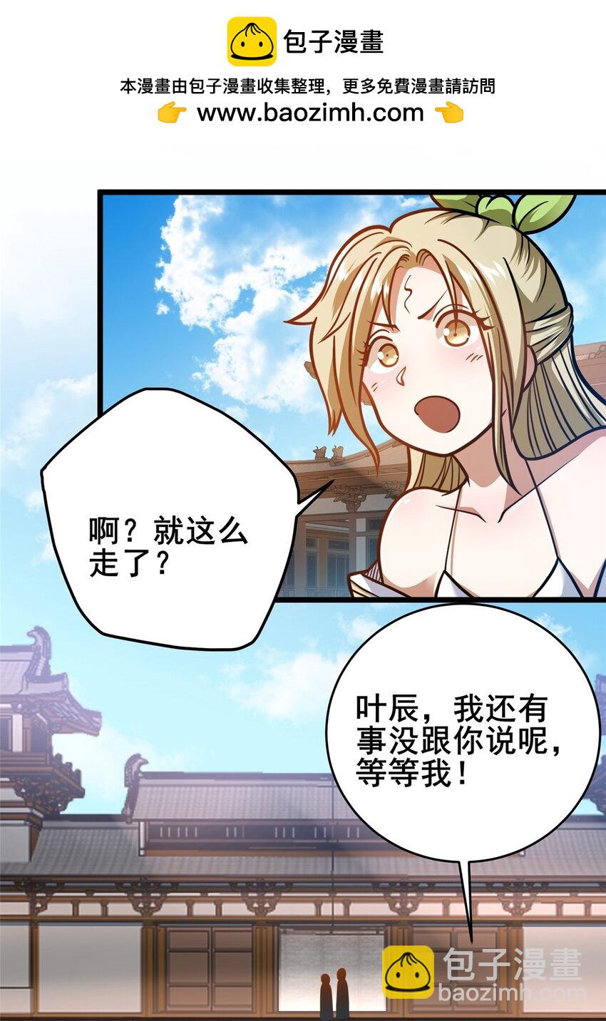 153 秦家覆灭！-第154话