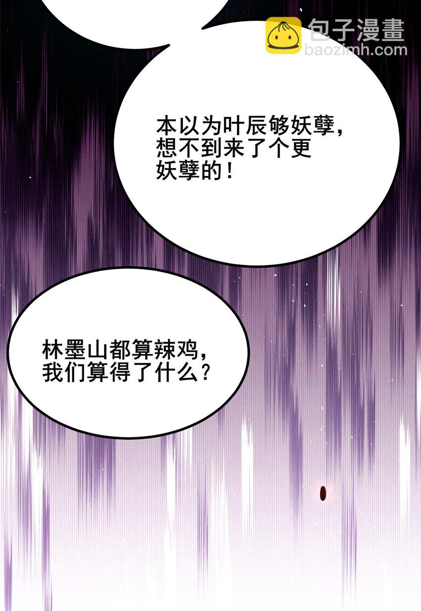 153 秦家覆灭！-第154话