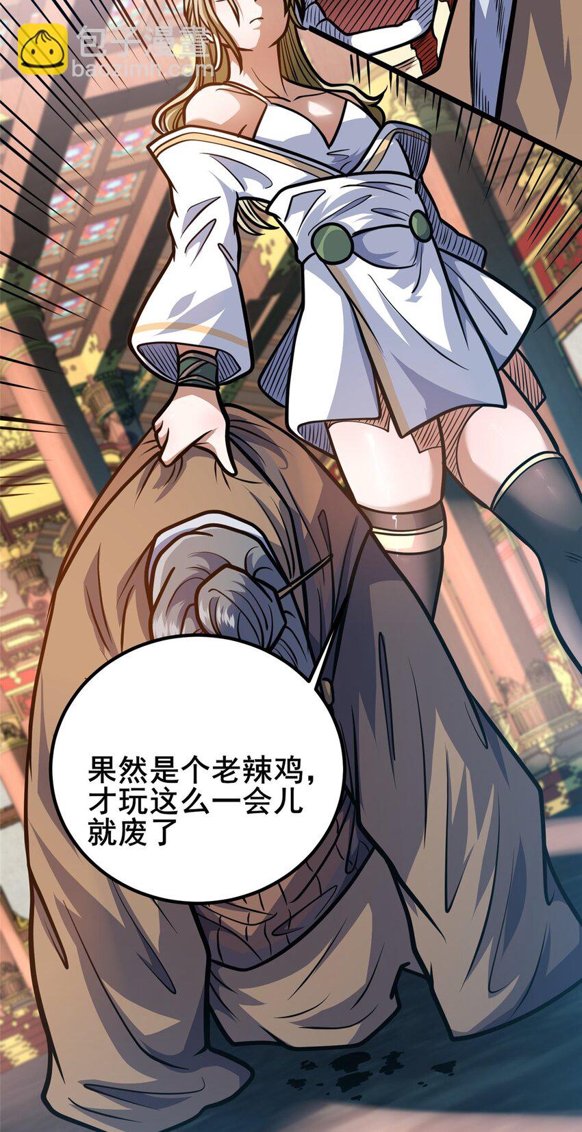 153 秦家覆灭！-第154话