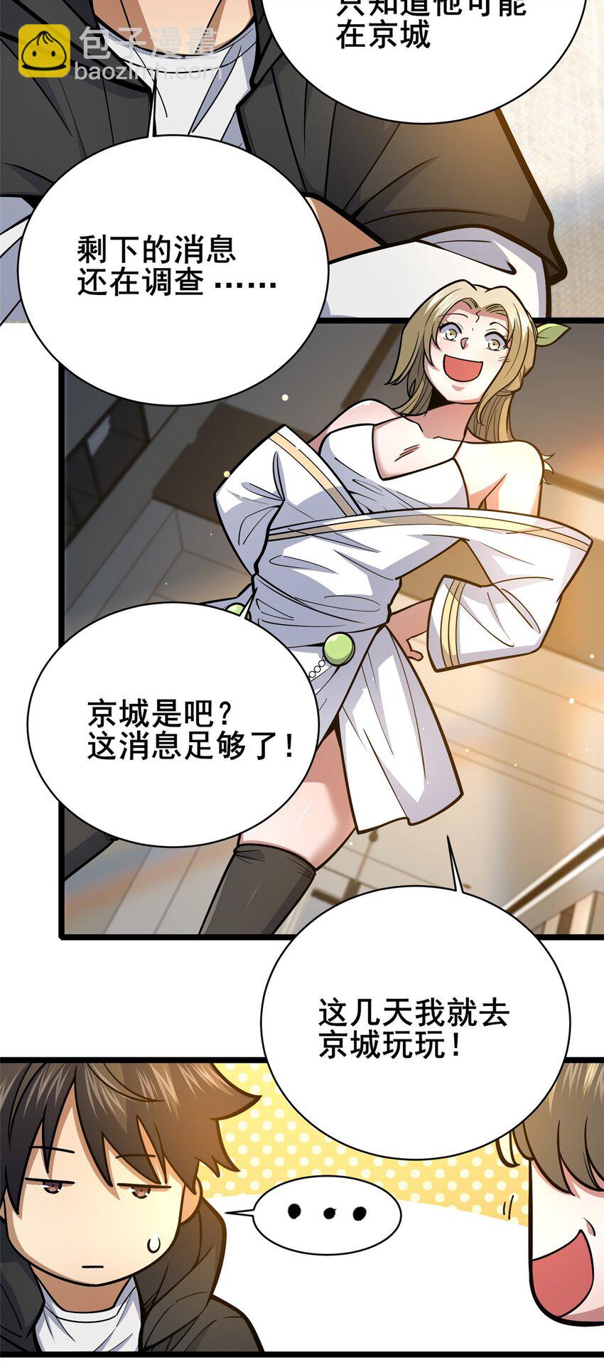 155 血煞之龙-第156话