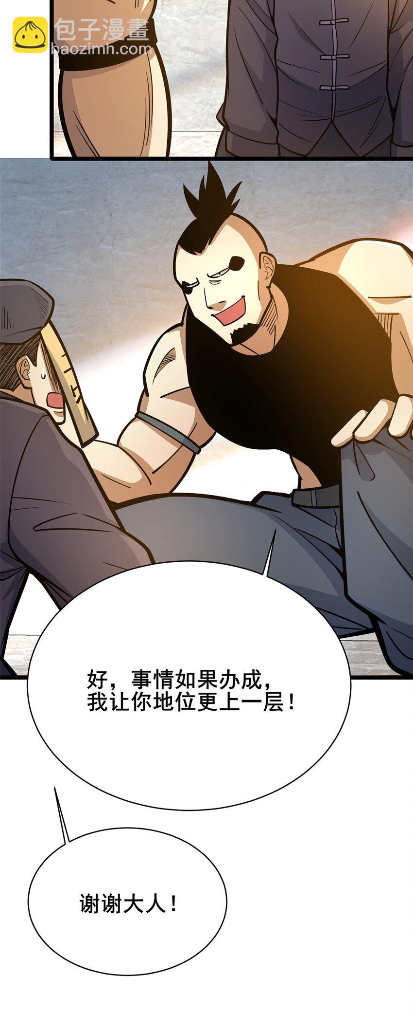 155 血煞之龙-第156话
