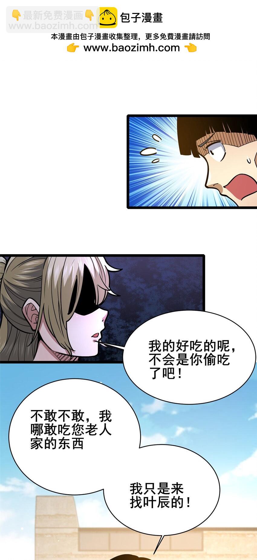 155 血煞之龙-第156话