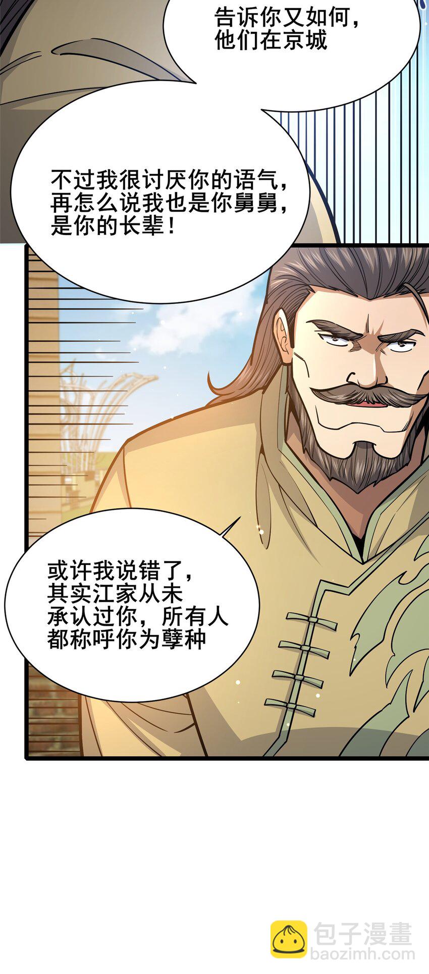 155 血煞之龙-第156话