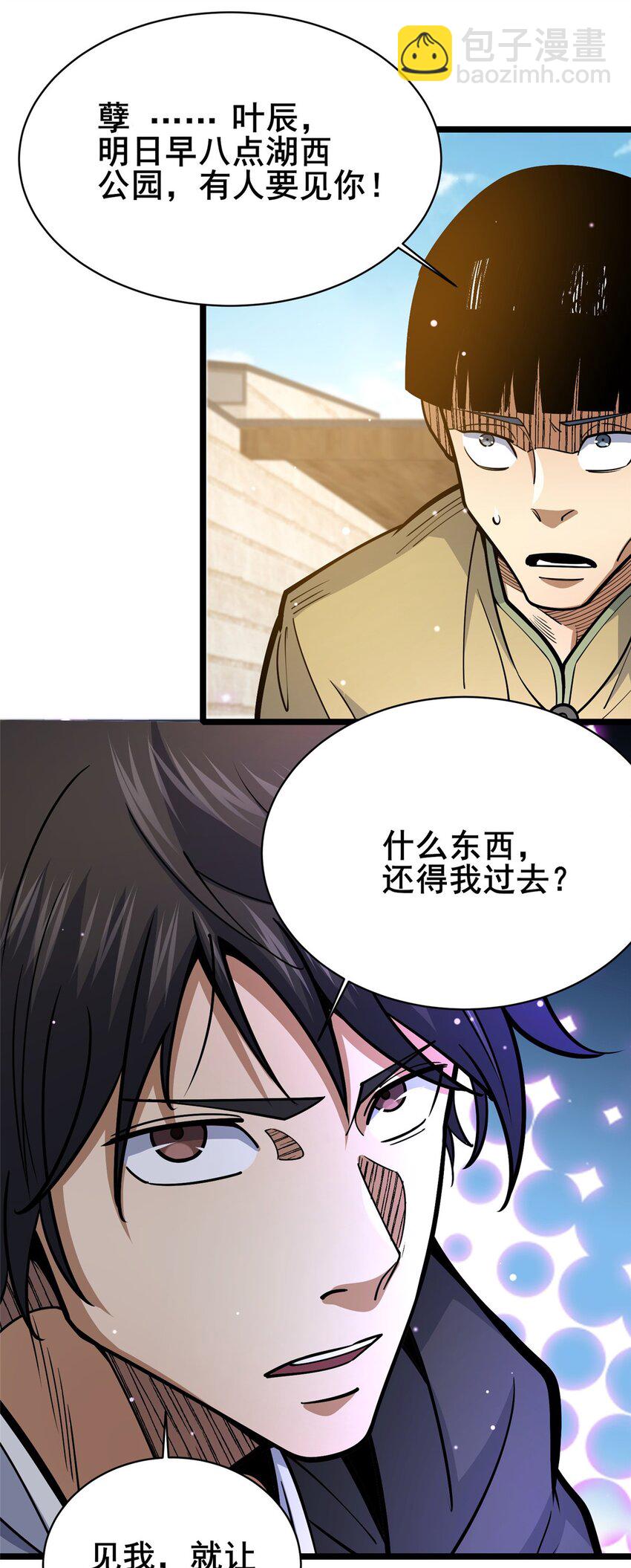 155 血煞之龙-第156话