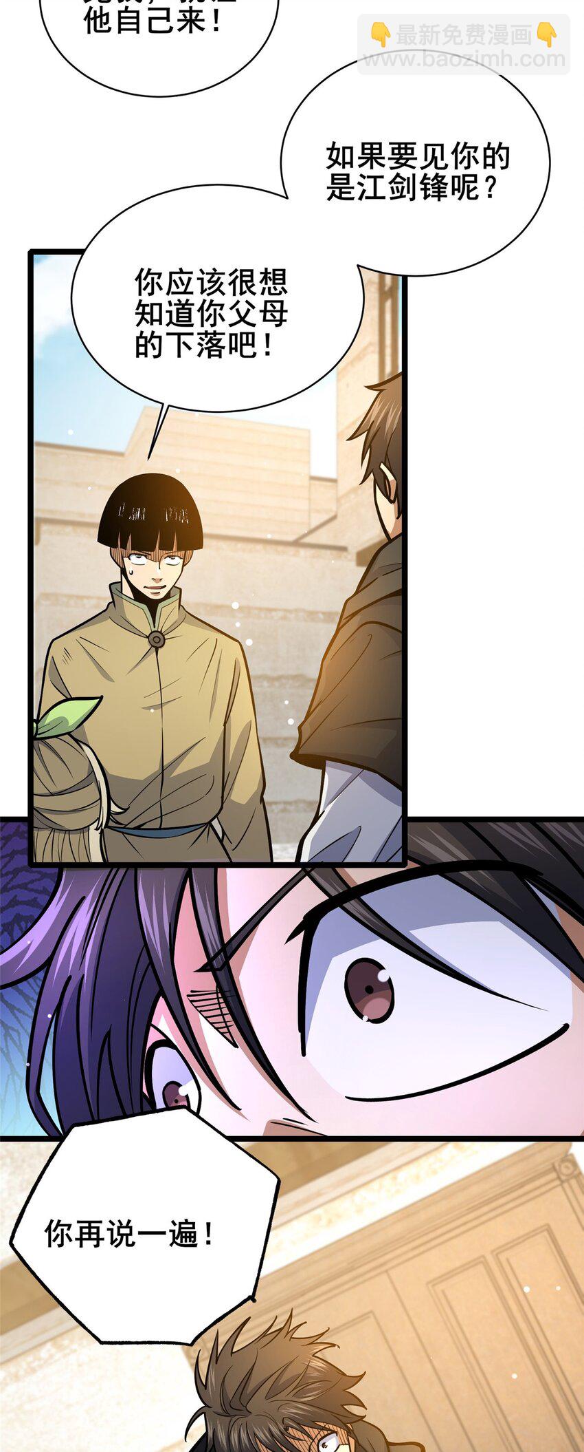 155 血煞之龙-第156话