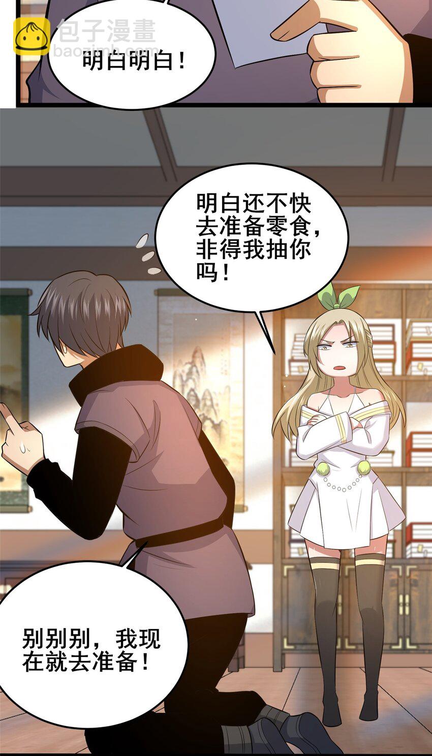 157 杀戮之道-第158话