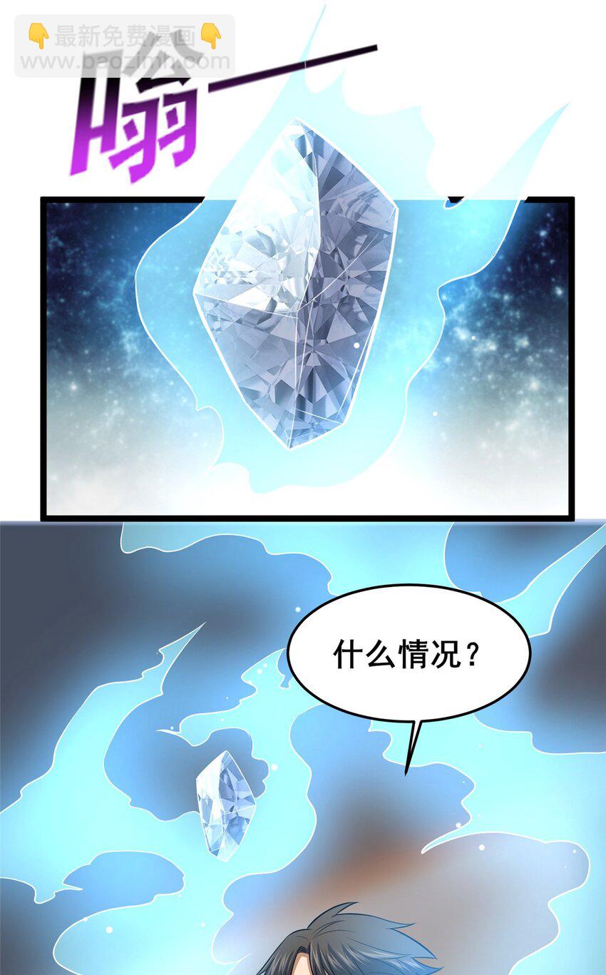 157 杀戮之道-第158话