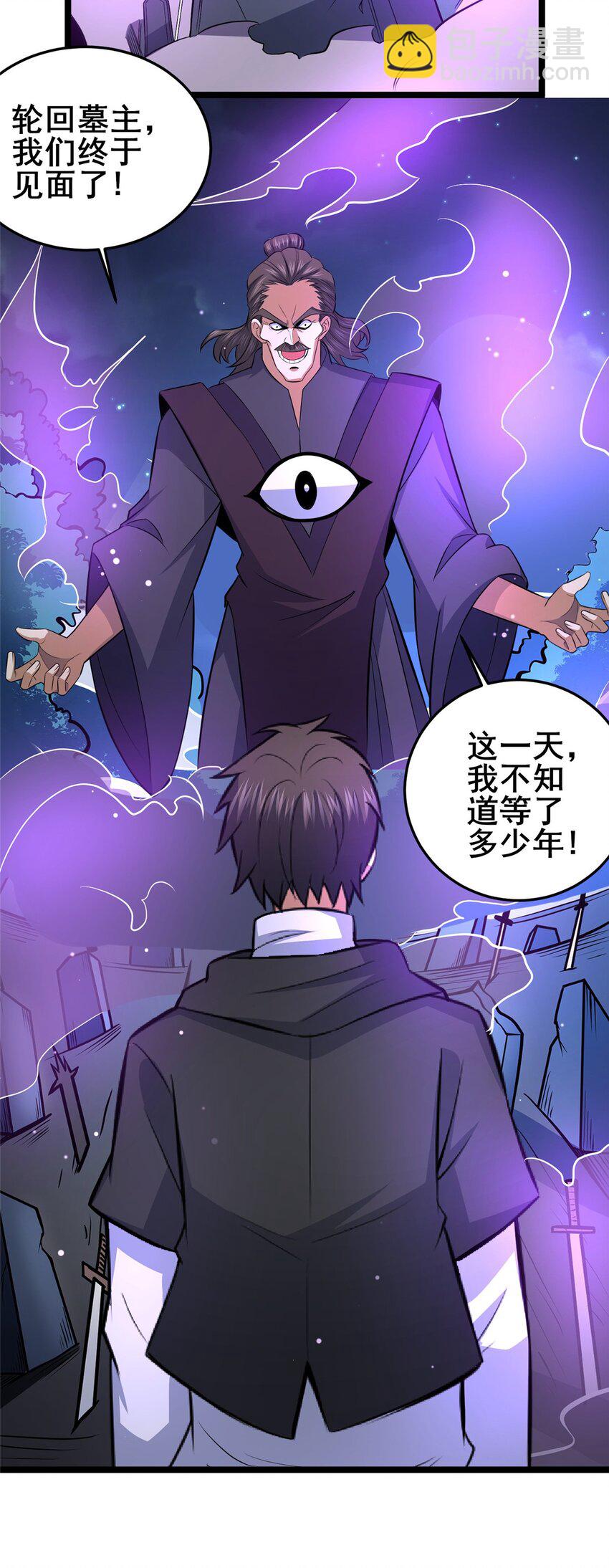 157 杀戮之道-第158话