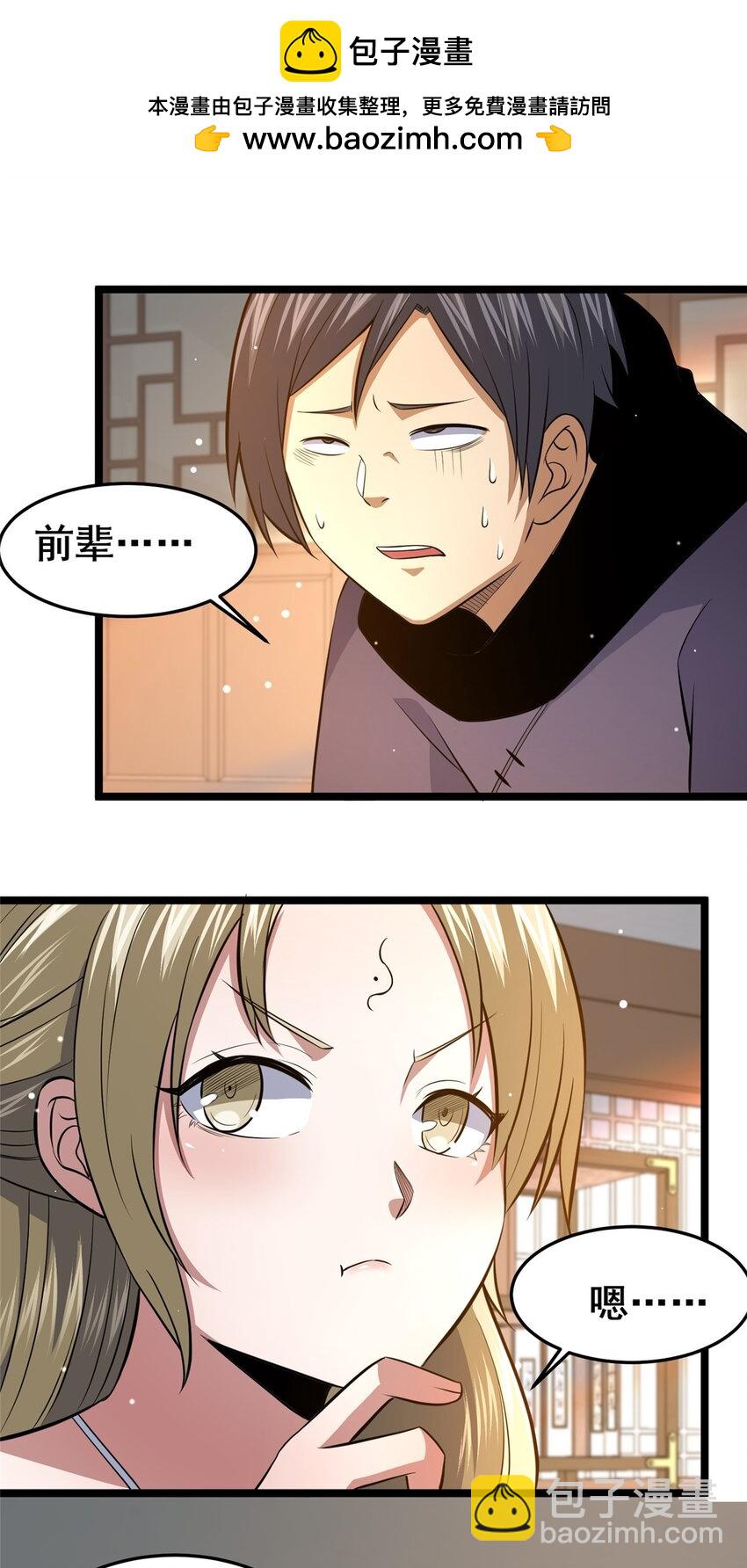 157 杀戮之道-第158话