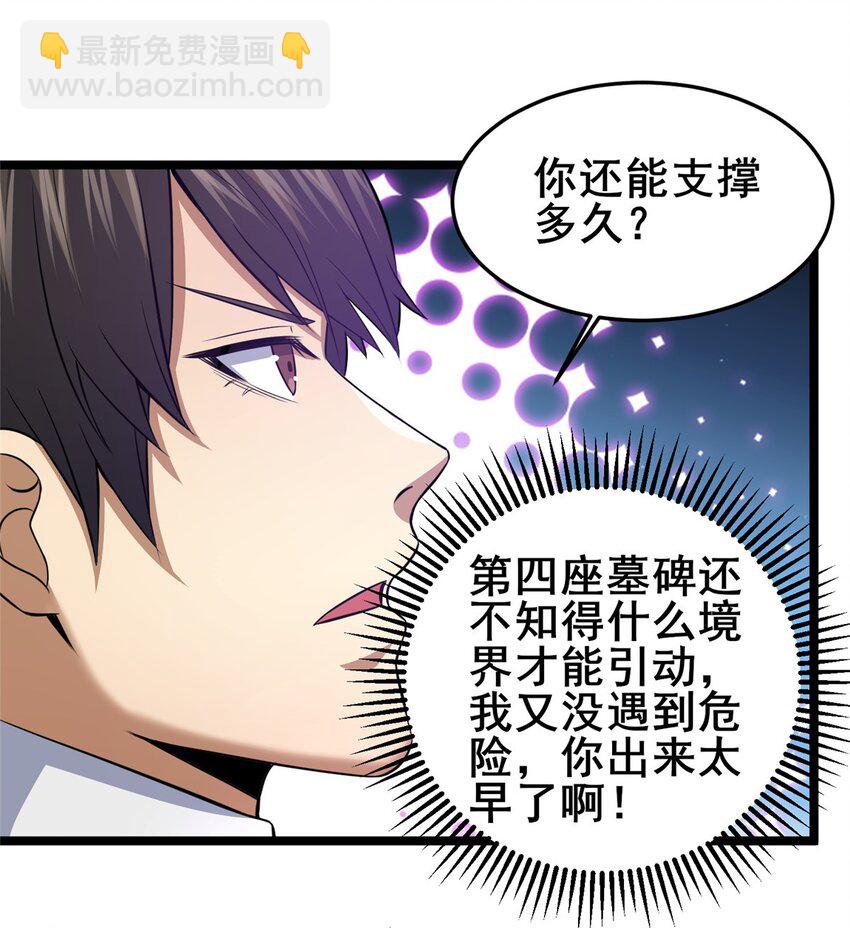 157 杀戮之道-第158话