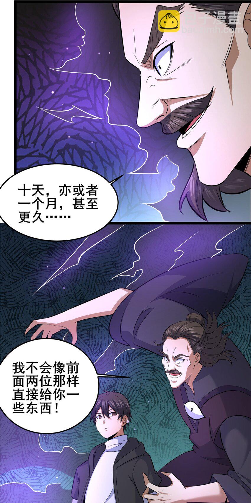 157 杀戮之道-第158话