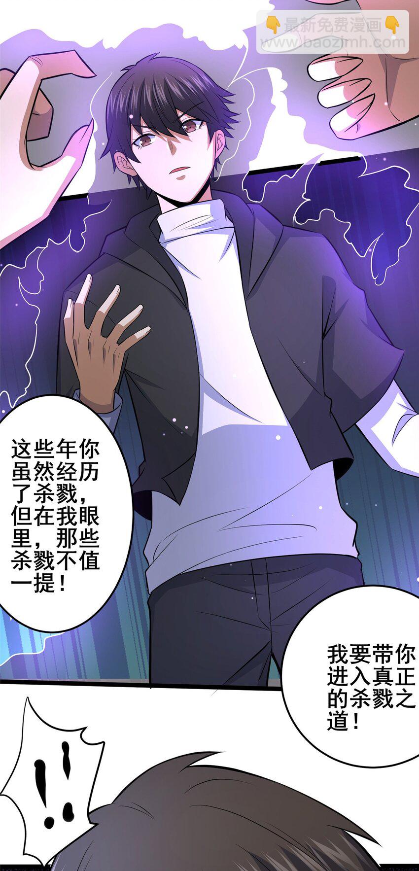 157 杀戮之道-第158话