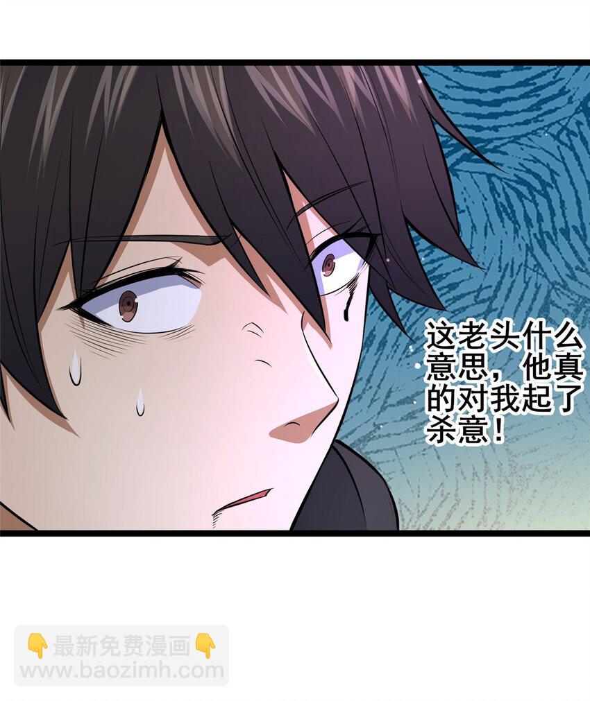 157 杀戮之道-第158话