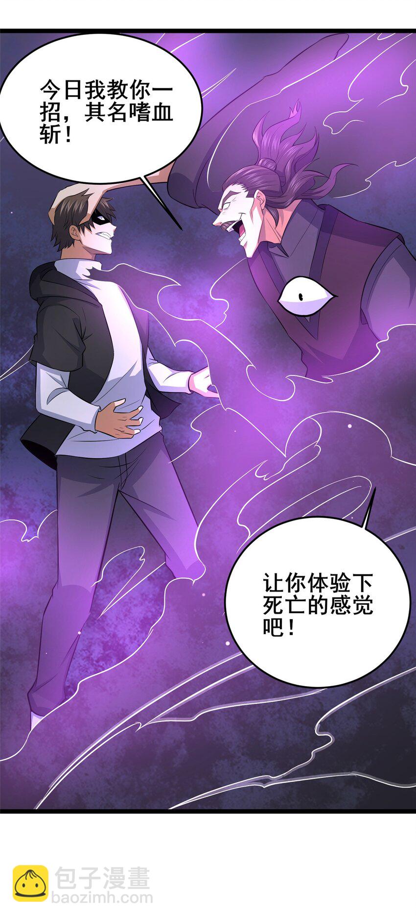 157 杀戮之道-第158话