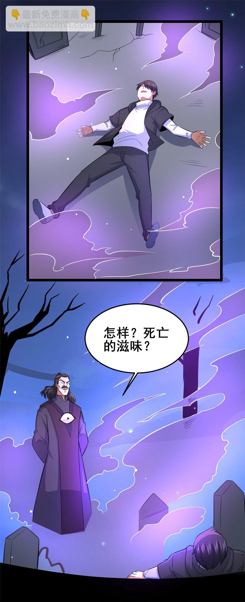 157 杀戮之道-第158话