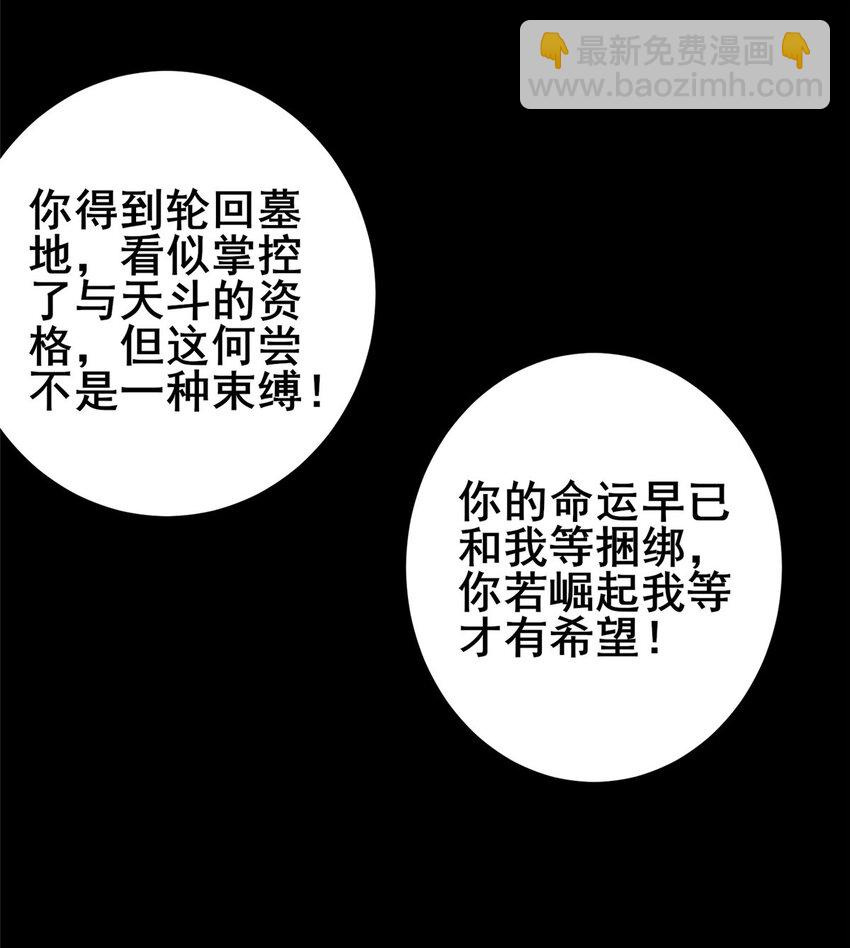 157 杀戮之道-第158话