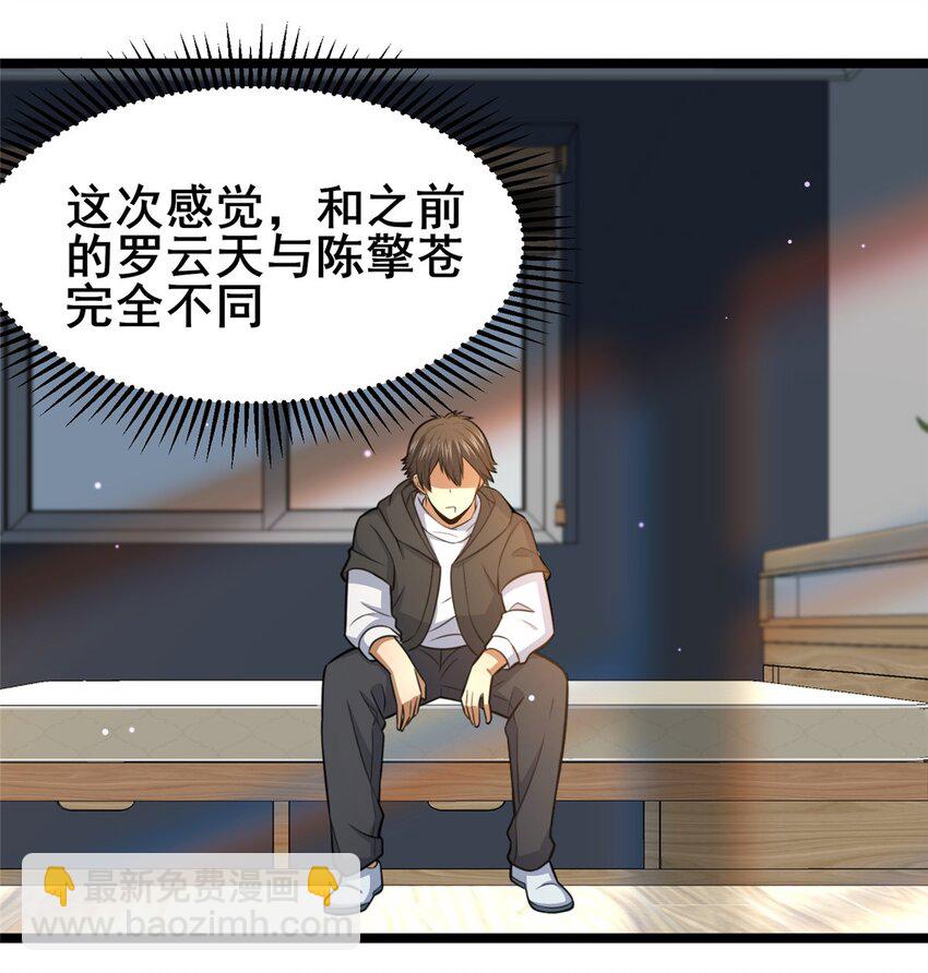 157 杀戮之道-第158话