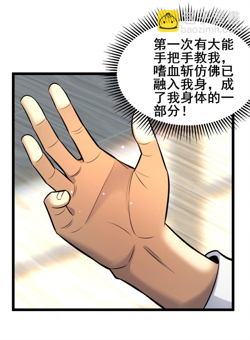 157 杀戮之道-第158话