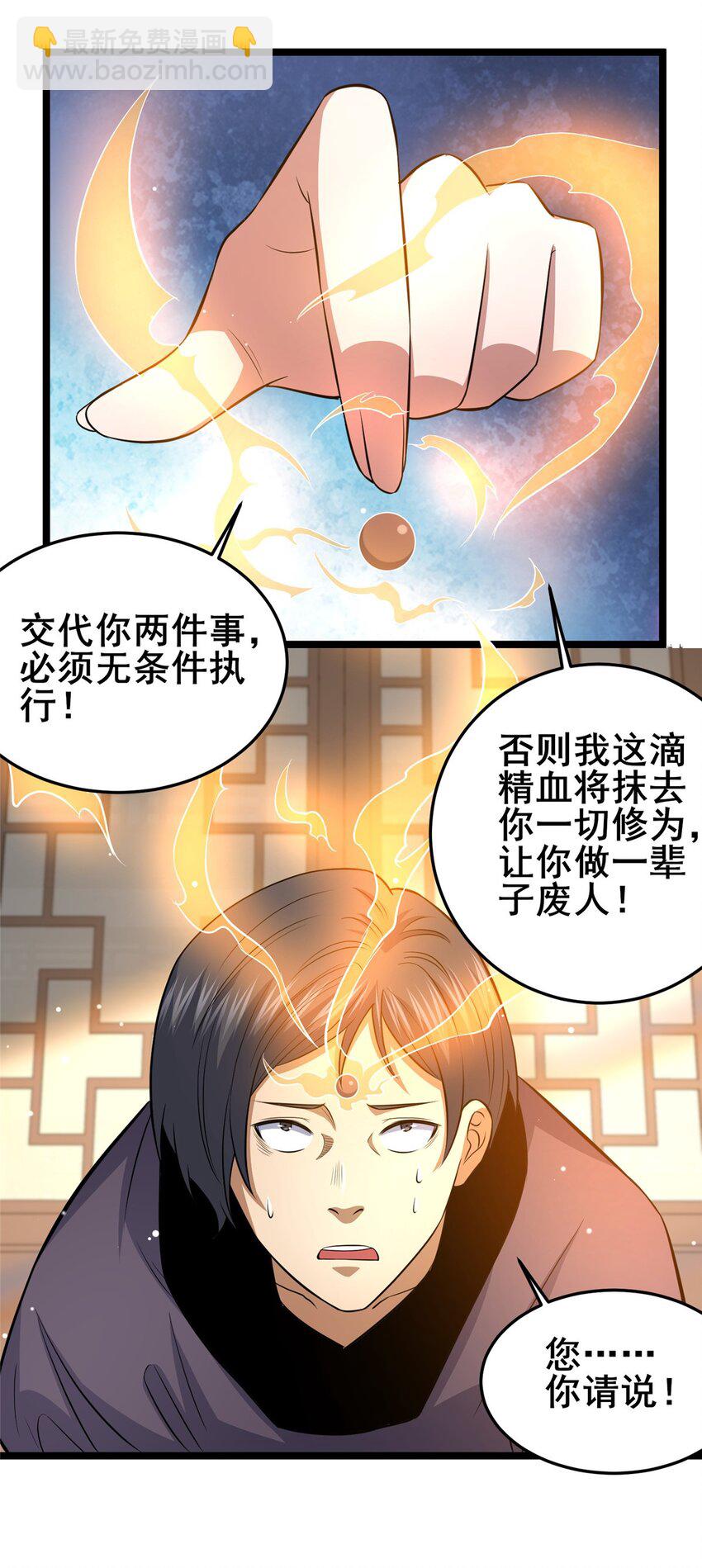 157 杀戮之道-第158话