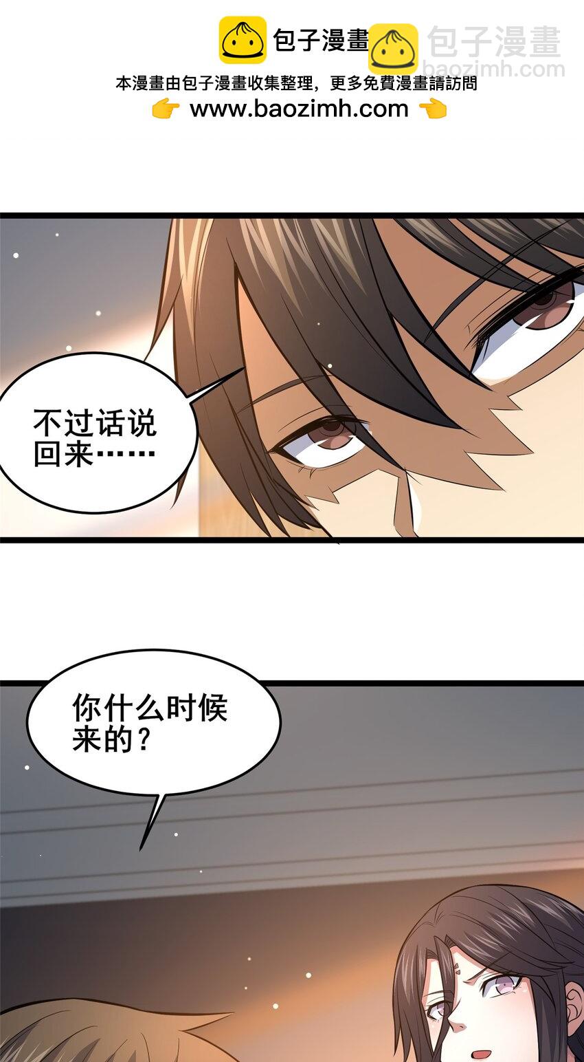 157 杀戮之道-第158话