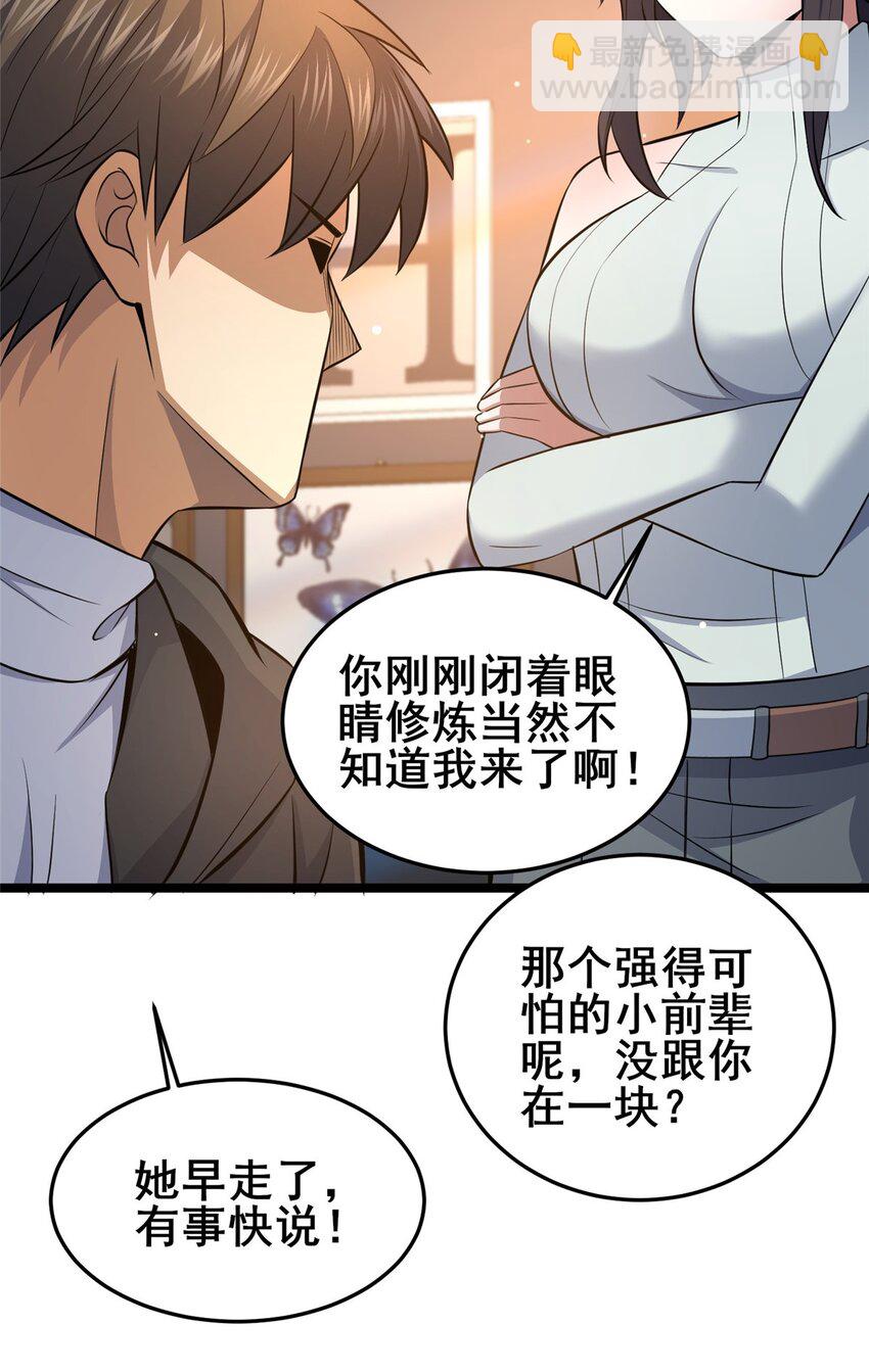 157 杀戮之道-第158话