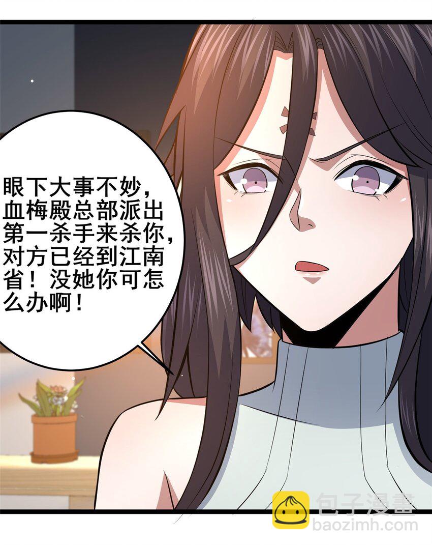 157 杀戮之道-第158话