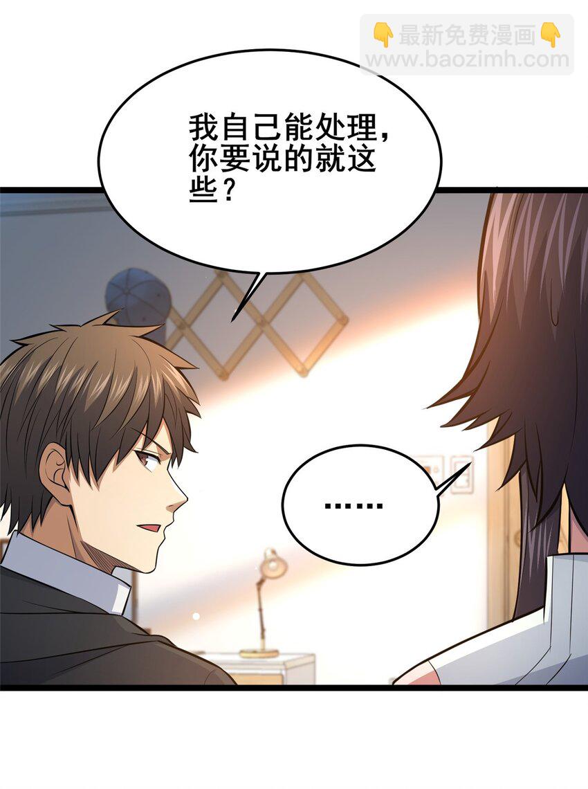 157 杀戮之道-第158话