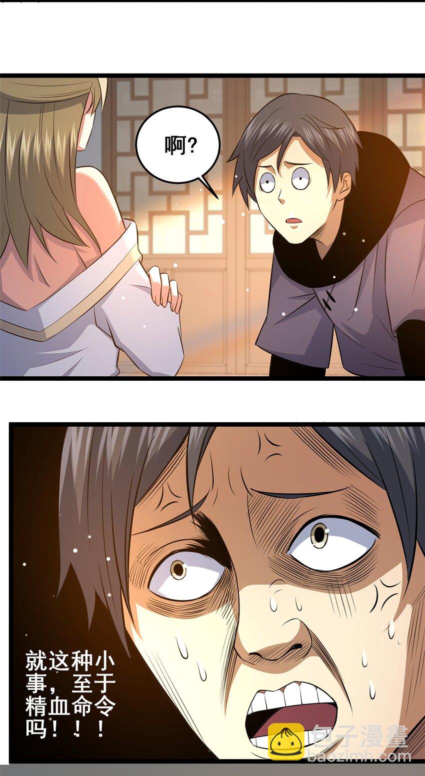 157 杀戮之道-第158话