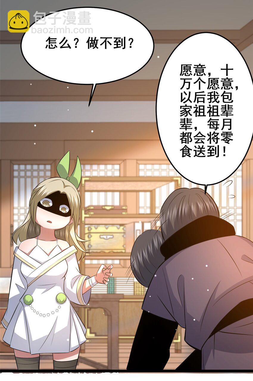 157 杀戮之道-第158话