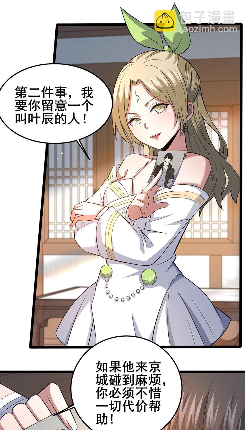 157 杀戮之道-第158话