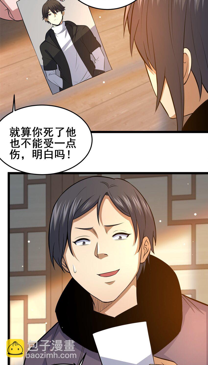 157 杀戮之道-第158话