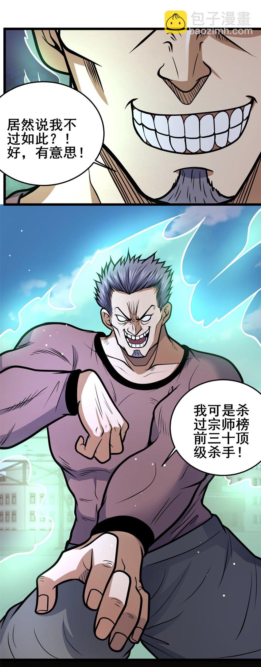 159 五指足矣-第160话