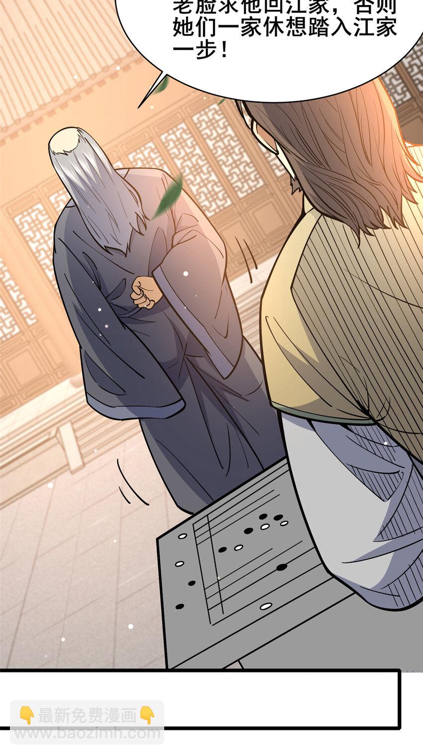 161 少年墓主-第162话