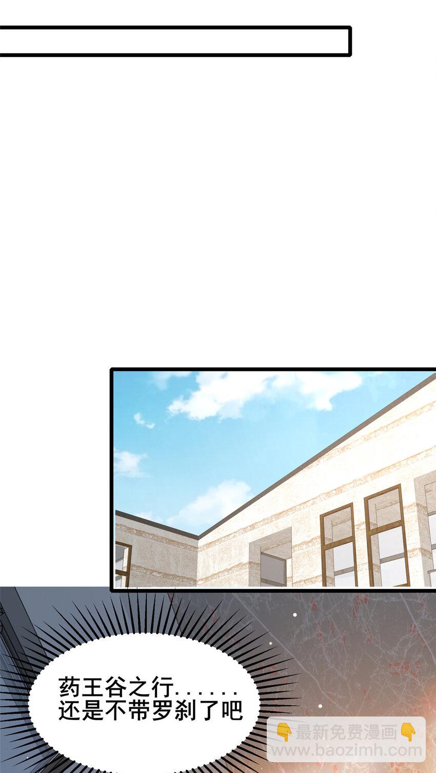 161 少年墓主-第162话