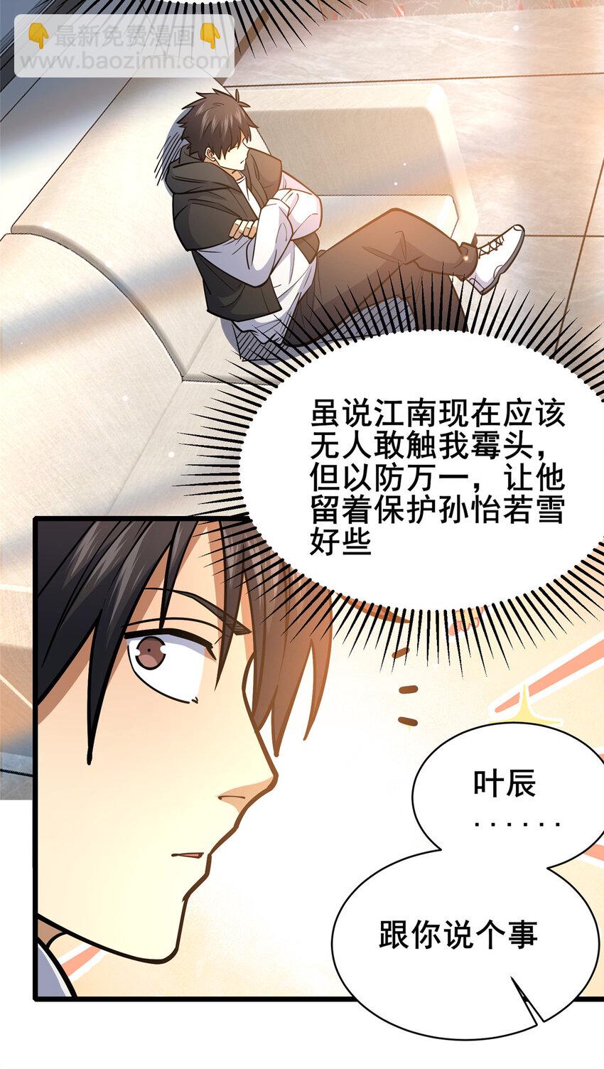 161 少年墓主-第162话