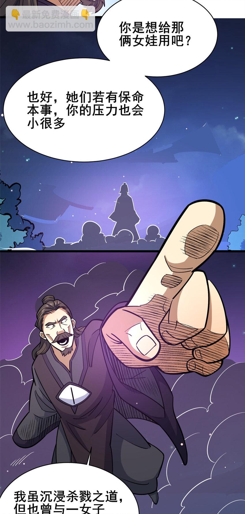 161 少年墓主-第162话