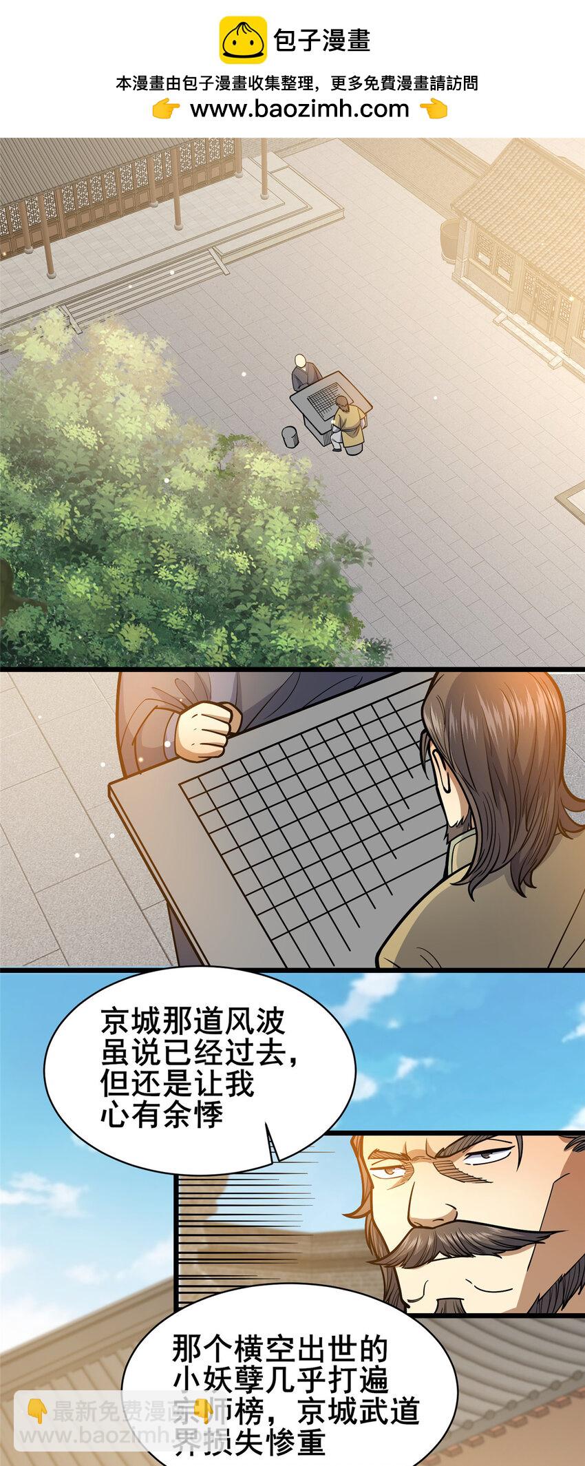 161 少年墓主-第162话