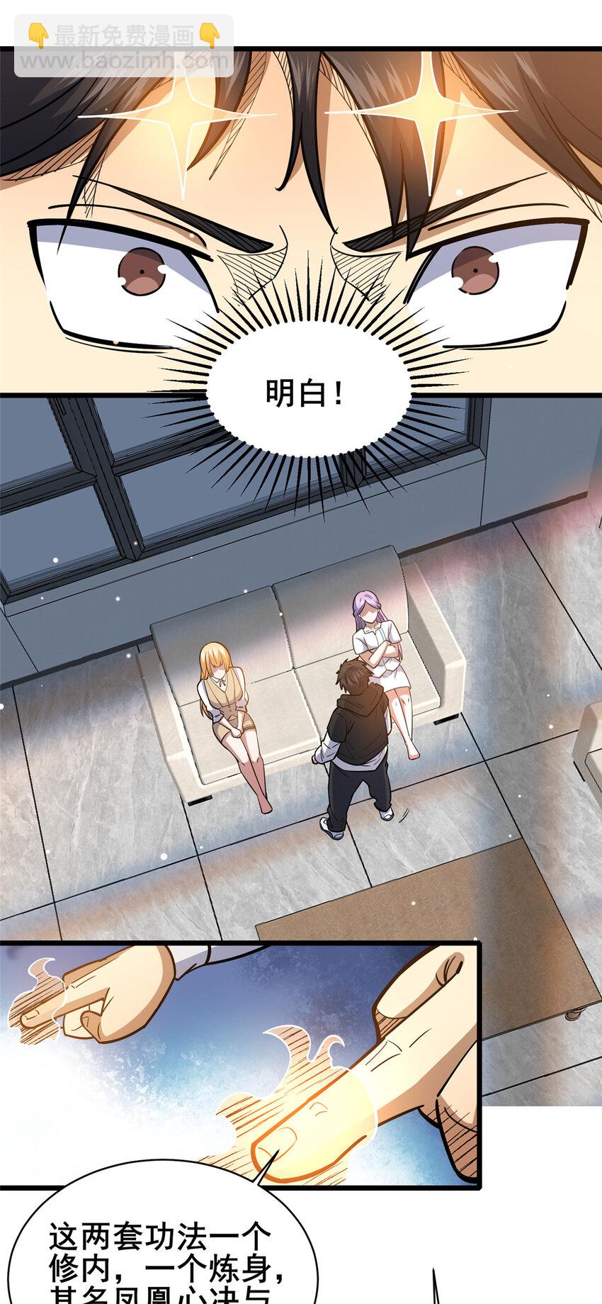 161 少年墓主-第162话