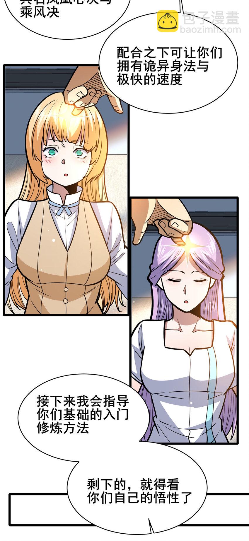 161 少年墓主-第162话