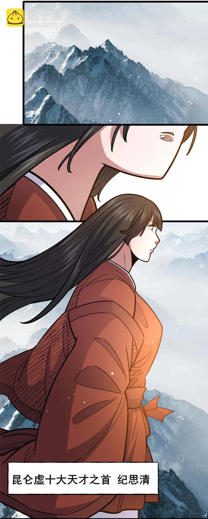 161 少年墓主-第162话