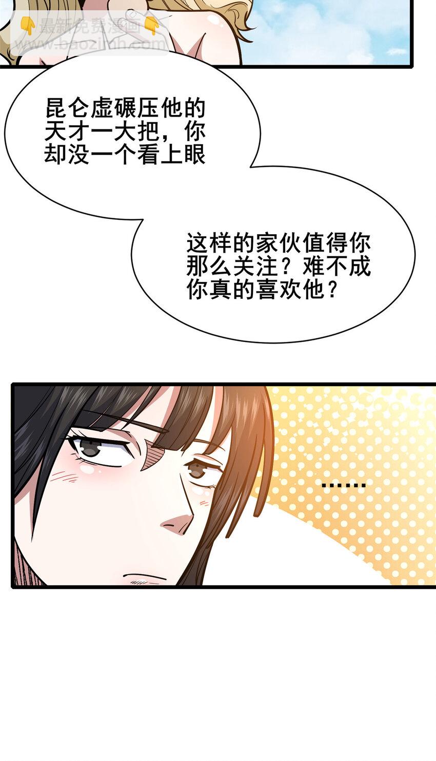 161 少年墓主-第162话