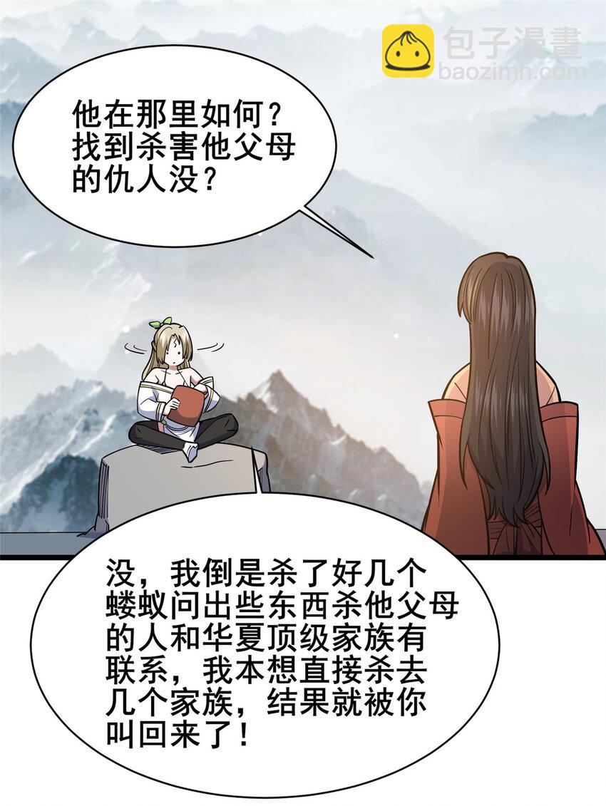 161 少年墓主-第162话