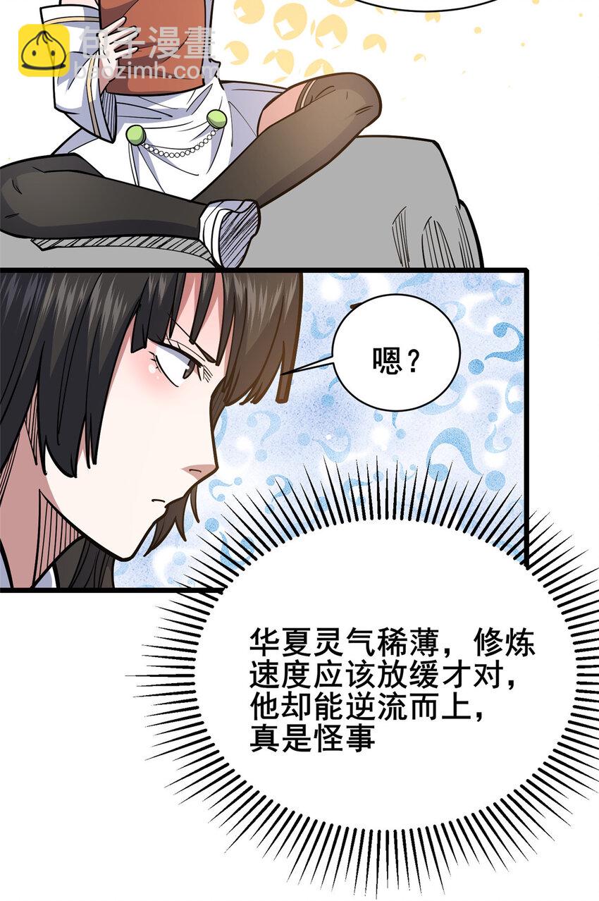 161 少年墓主-第162话