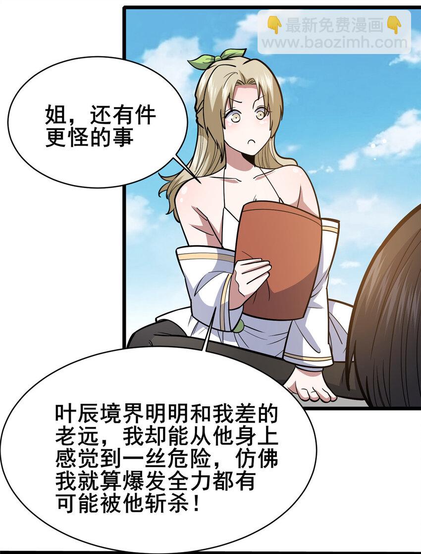 161 少年墓主-第162话