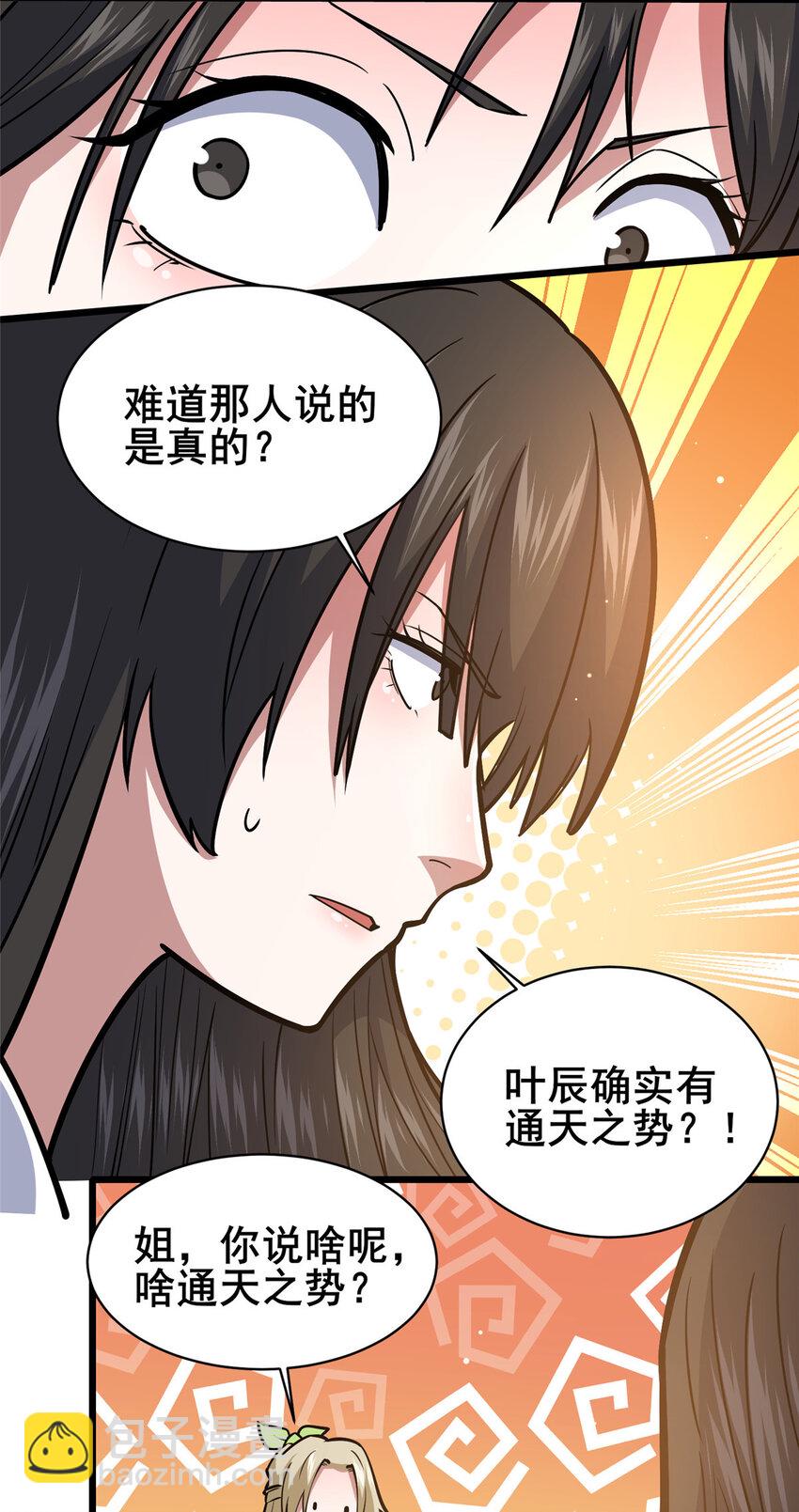 161 少年墓主-第162话