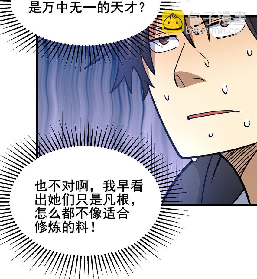 161 少年墓主-第162话