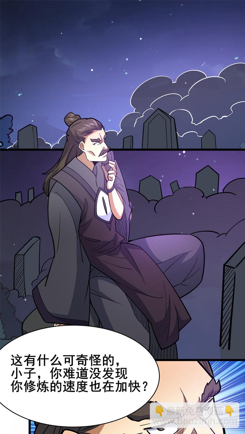 161 少年墓主-第162话