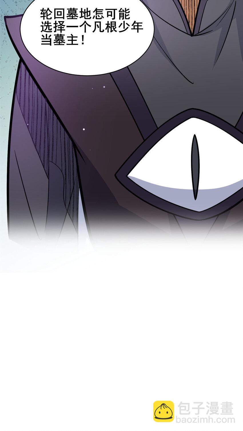 161 少年墓主-第162话